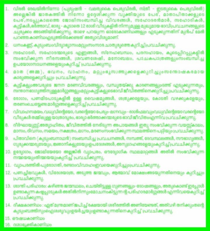 malayalam kaandam